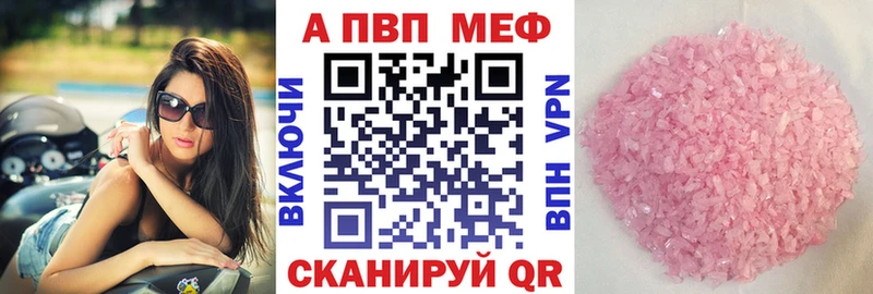 Alpha PVP кристаллы закладка Новосибирск