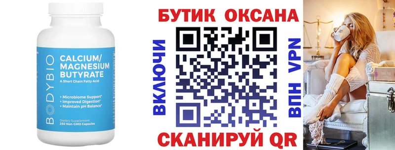 магазин    mega ссылки  БУТИРАТ оксибутират  Новосибирск 