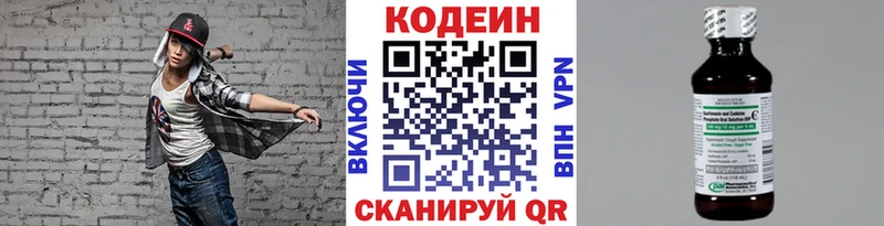 Кодеиновый сироп Lean напиток Lean (лин)  Новосибирск 