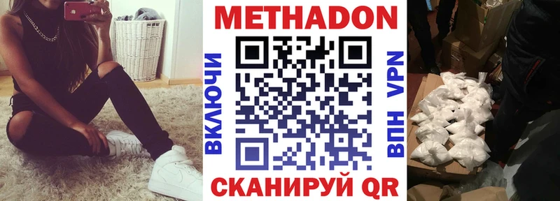 МЕТАДОН VHQ  купить закладку  Новосибирск 