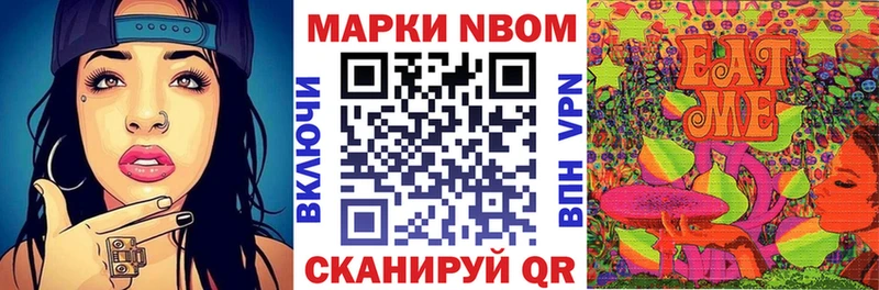 Марки N-bome 1500мкг  shop официальный сайт  Новосибирск 